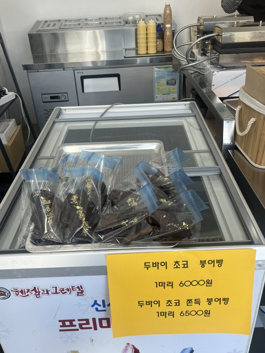 돌코롬 돌스와플 사진 4