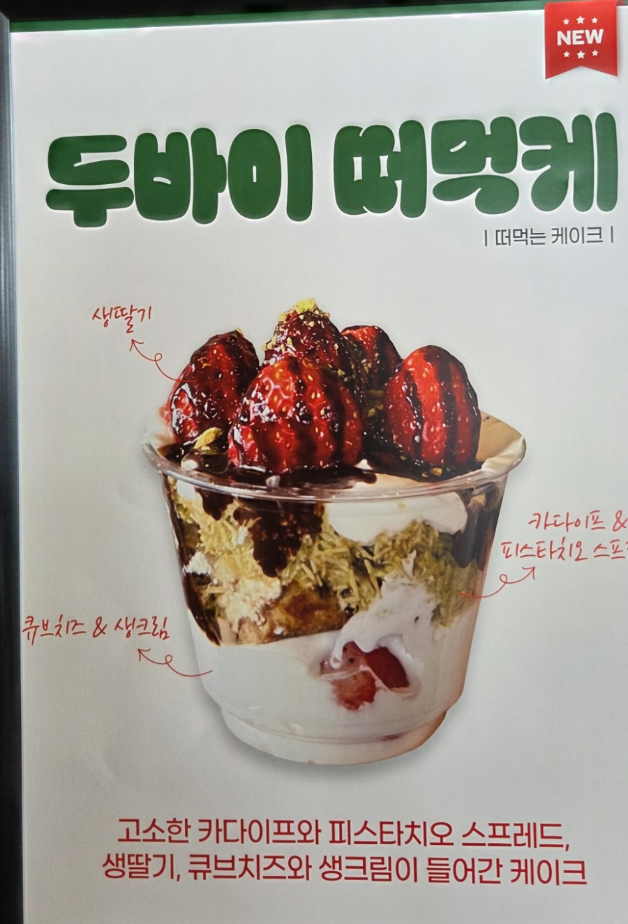 더스톤 사진 6