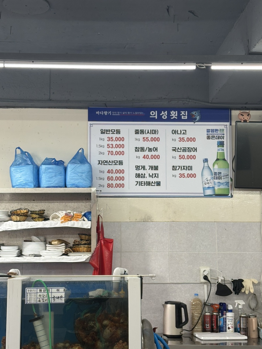 Uiseonghoetjip photo 4