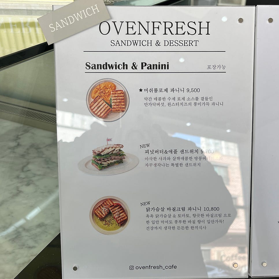 오븐프레시 사진 3