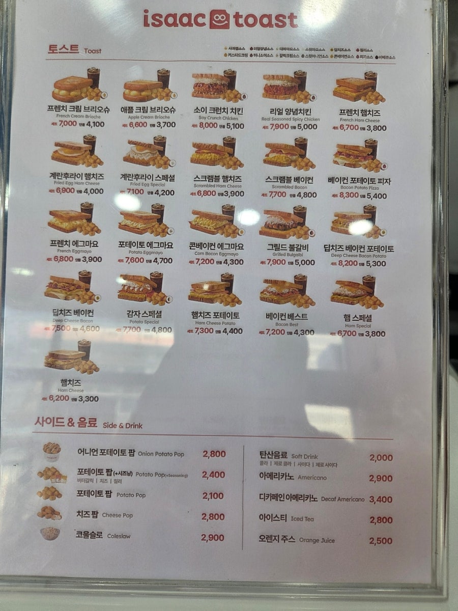 이삭토스트 대구옥포점 사진 2