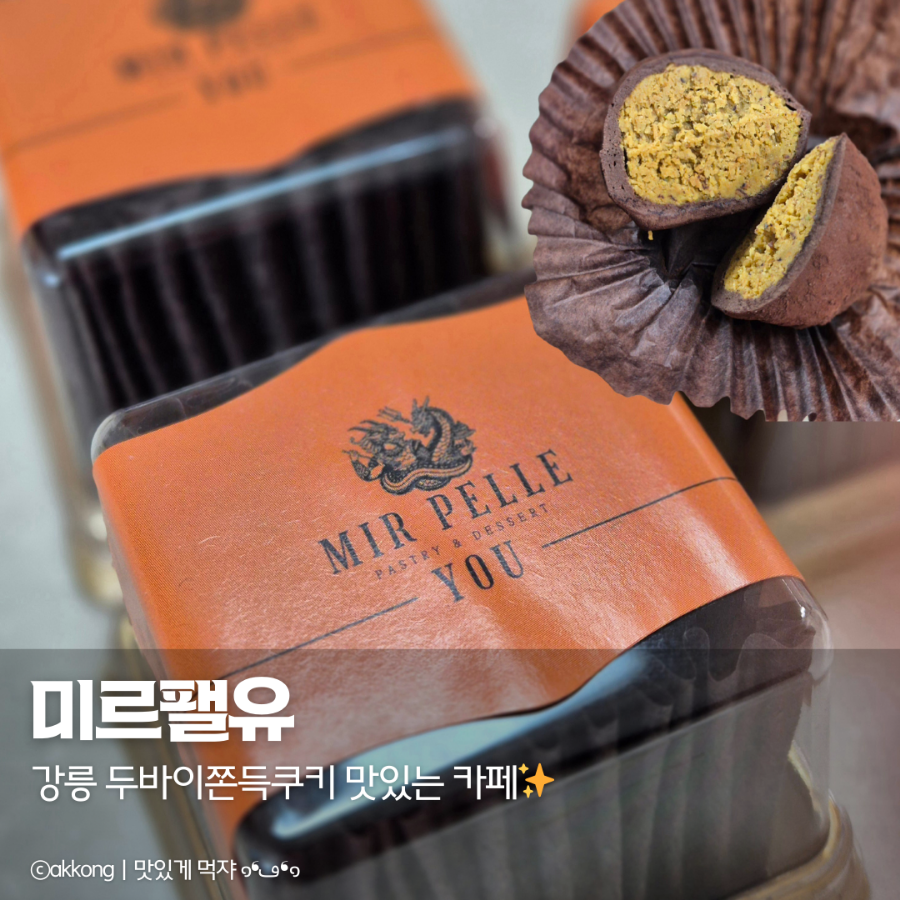 미르팰유 사진 4