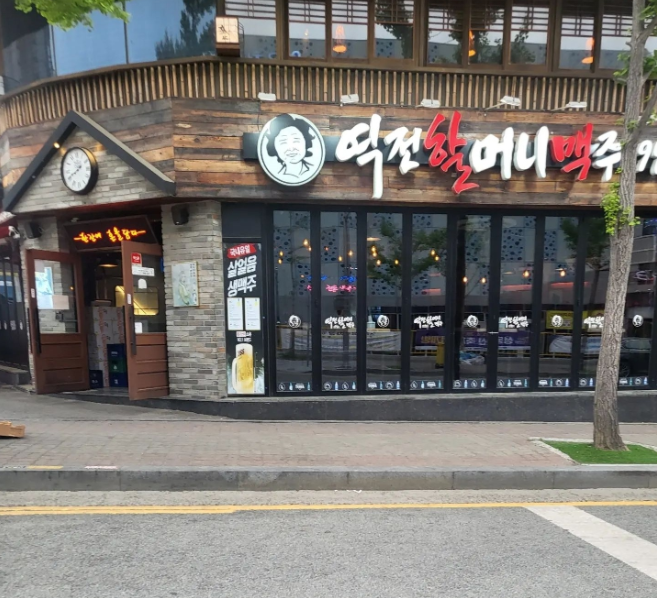 역전할머니맥주 남양주지금점 사진 3