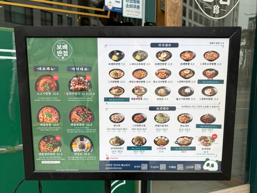 보배반점 중흥점 사진 4