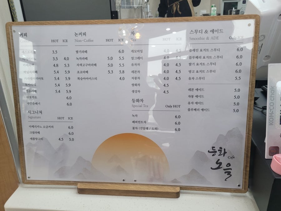 카페 등화노을 사진 5