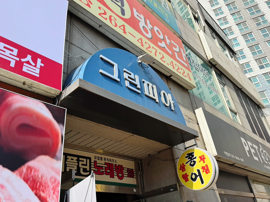 전주콩나물국밥 사진 2