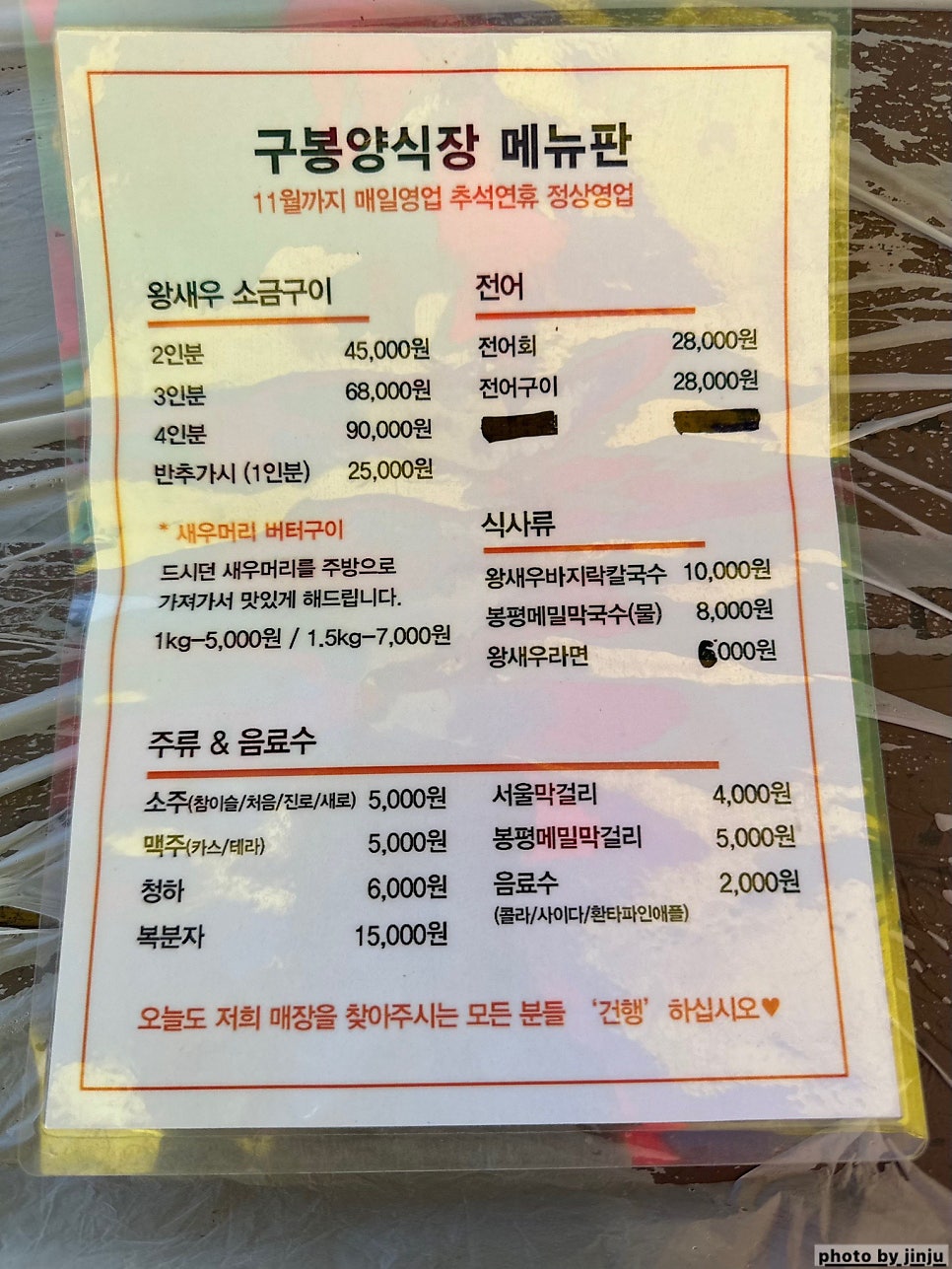구봉양식장 사진 3