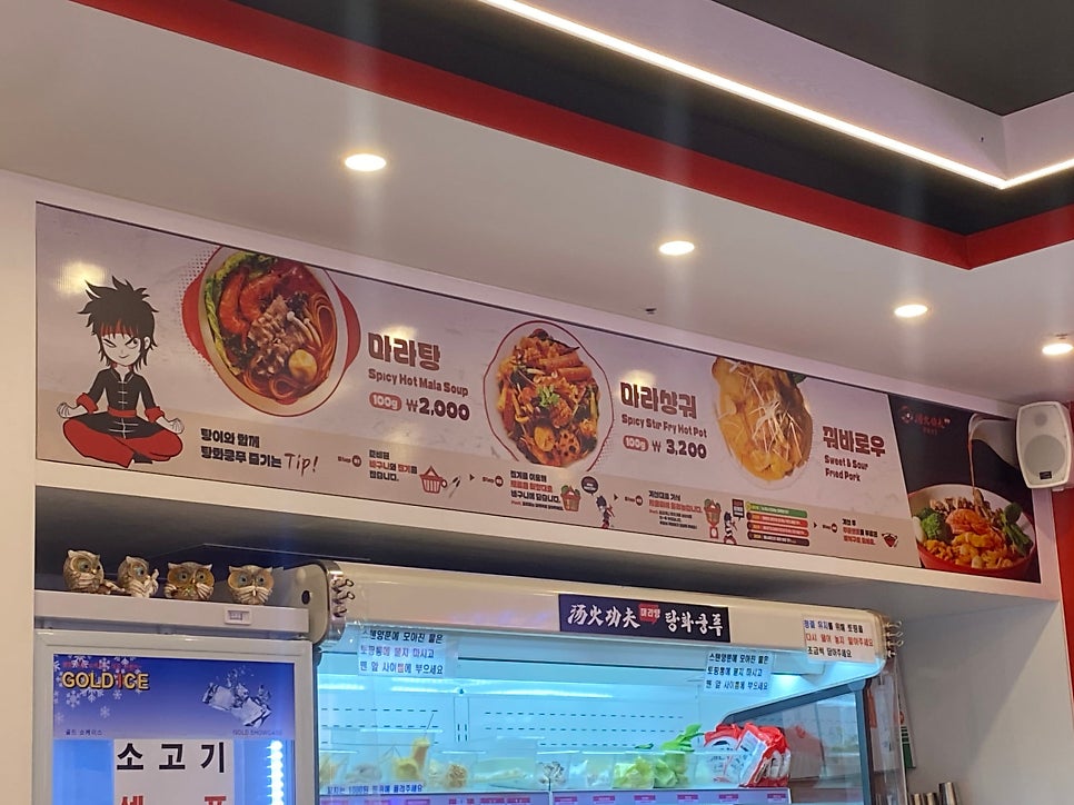 탕화쿵푸마라탕 구파발역점 사진 2