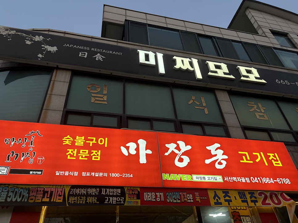 미찌모모 사진 4