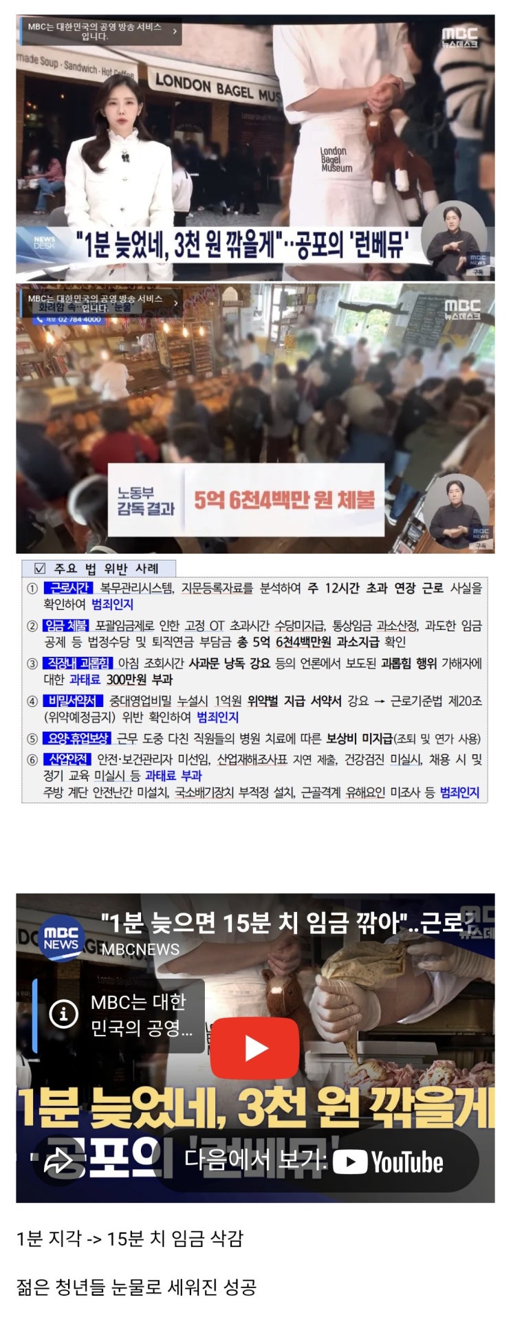  런던 베이글 노동부 감독 결과.jpg