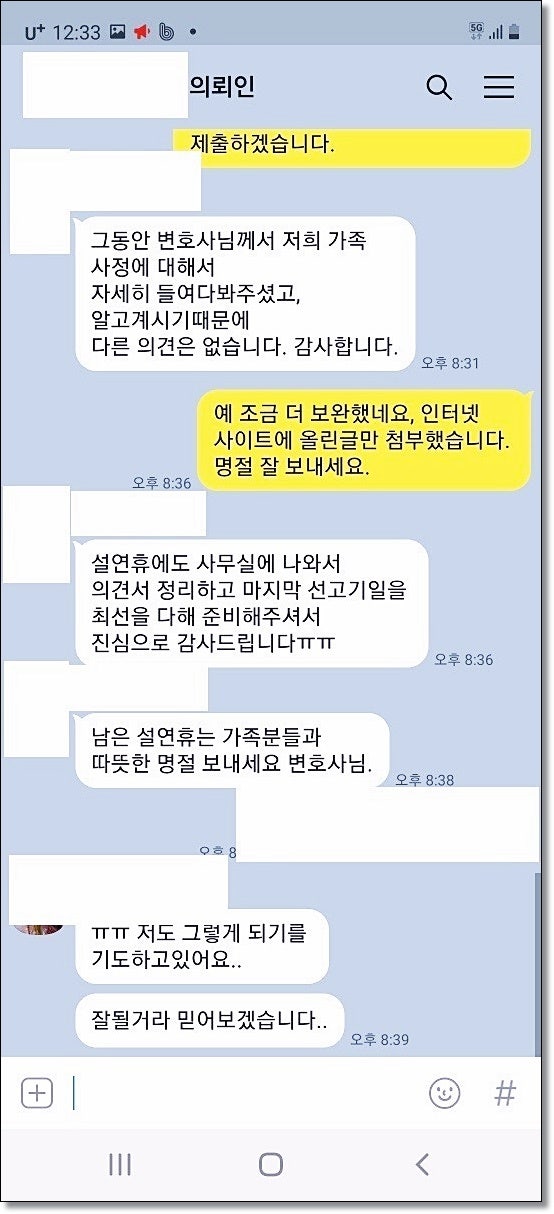 정읍변호사 찾는다면 승소사례부터
