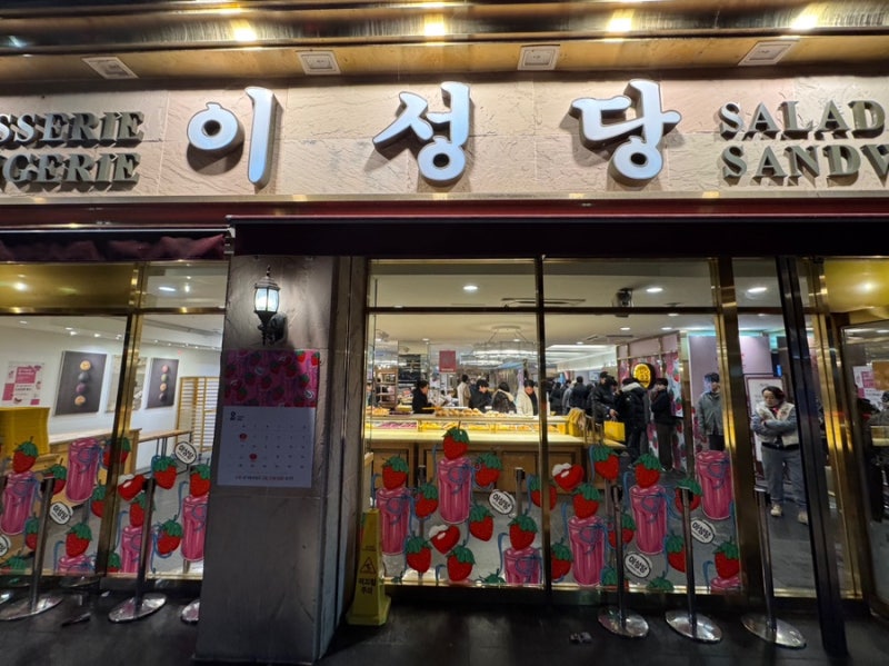 군산 이성당 방문후기 | 단팥빵 웨이팅 꿀팁(보관 방법, 전화예약)