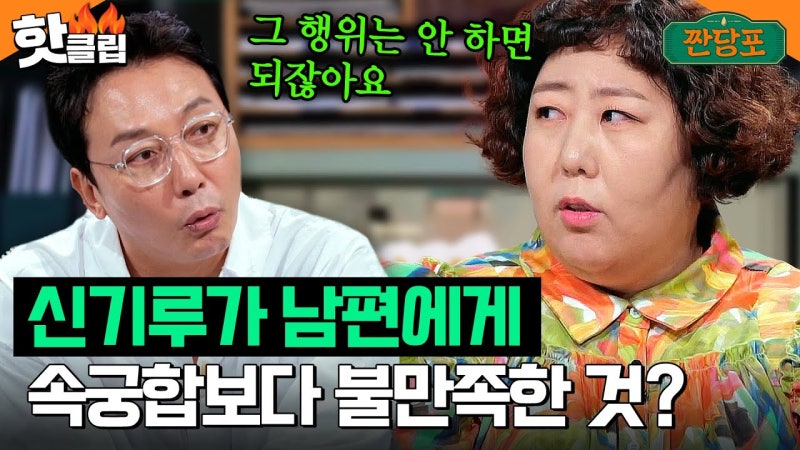 부부가 똑 닮았네! 신기루 남편 깜짝 공개…'남다른 풍채' 눈길