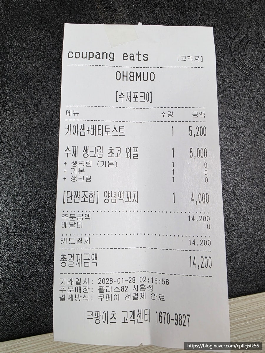 플러스82 시흥점 사진 2