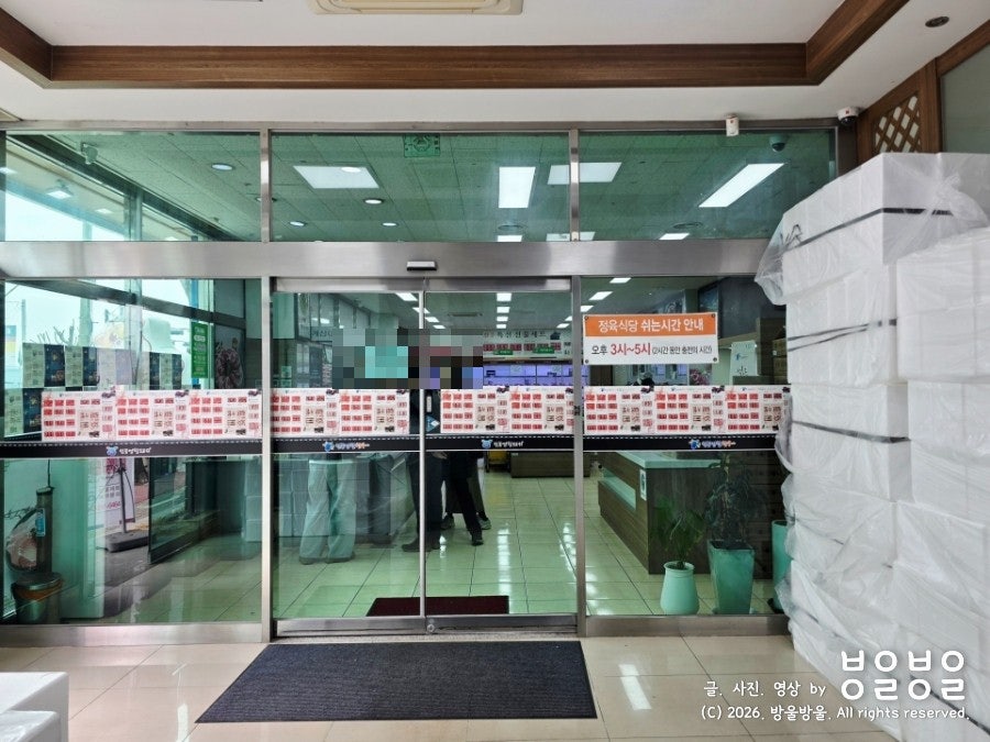 청풍명월한우판매장 율량점 사진 6
