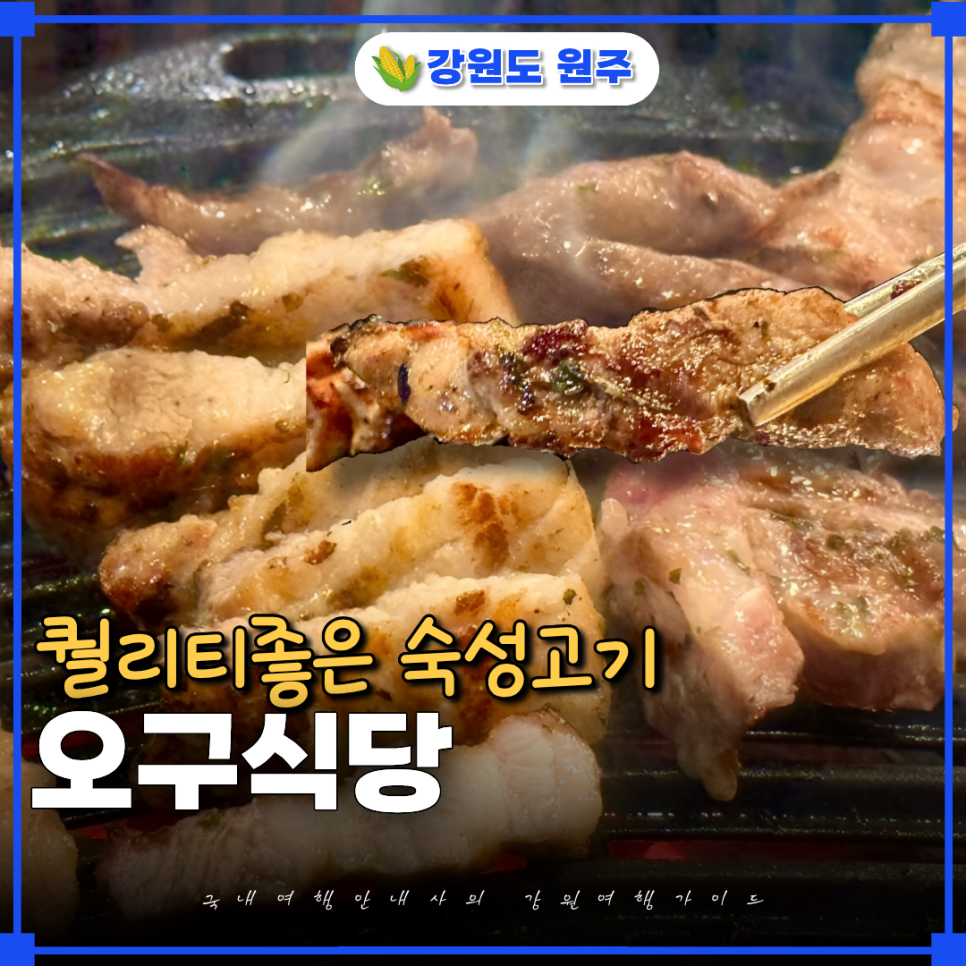 오구식당 사진 1