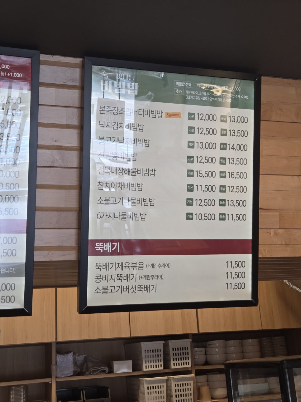 본죽&비빔밥cafe 양산서창점 사진 6