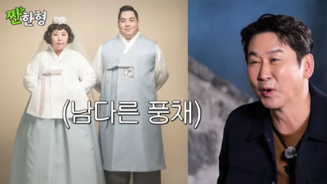 "‘짠한형’에서 밝힌 신기루 남편의 놀라운 정체…풍채도 꼭 닮았네!"