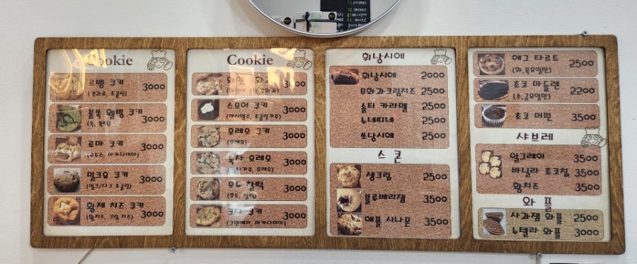 탕정과자점 사진 5