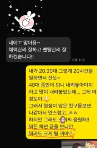   "이성 마비" 주사이모의 거침없는 저격! 전현무 이어 전 매니저 실명까지?