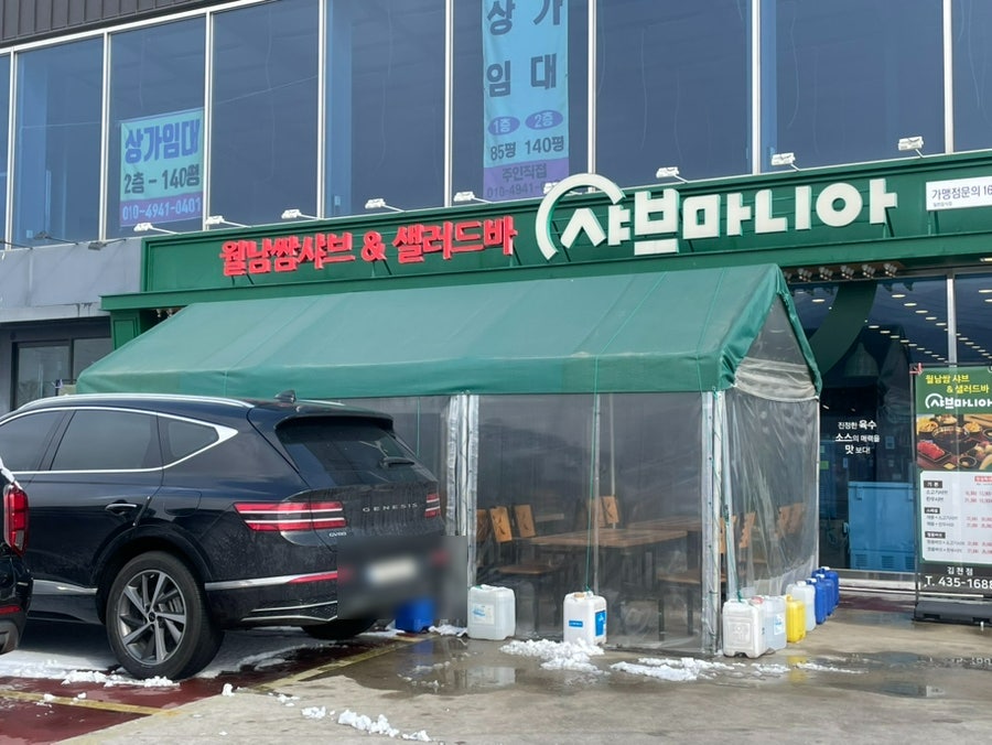 샤브마니아 김천점 사진 2