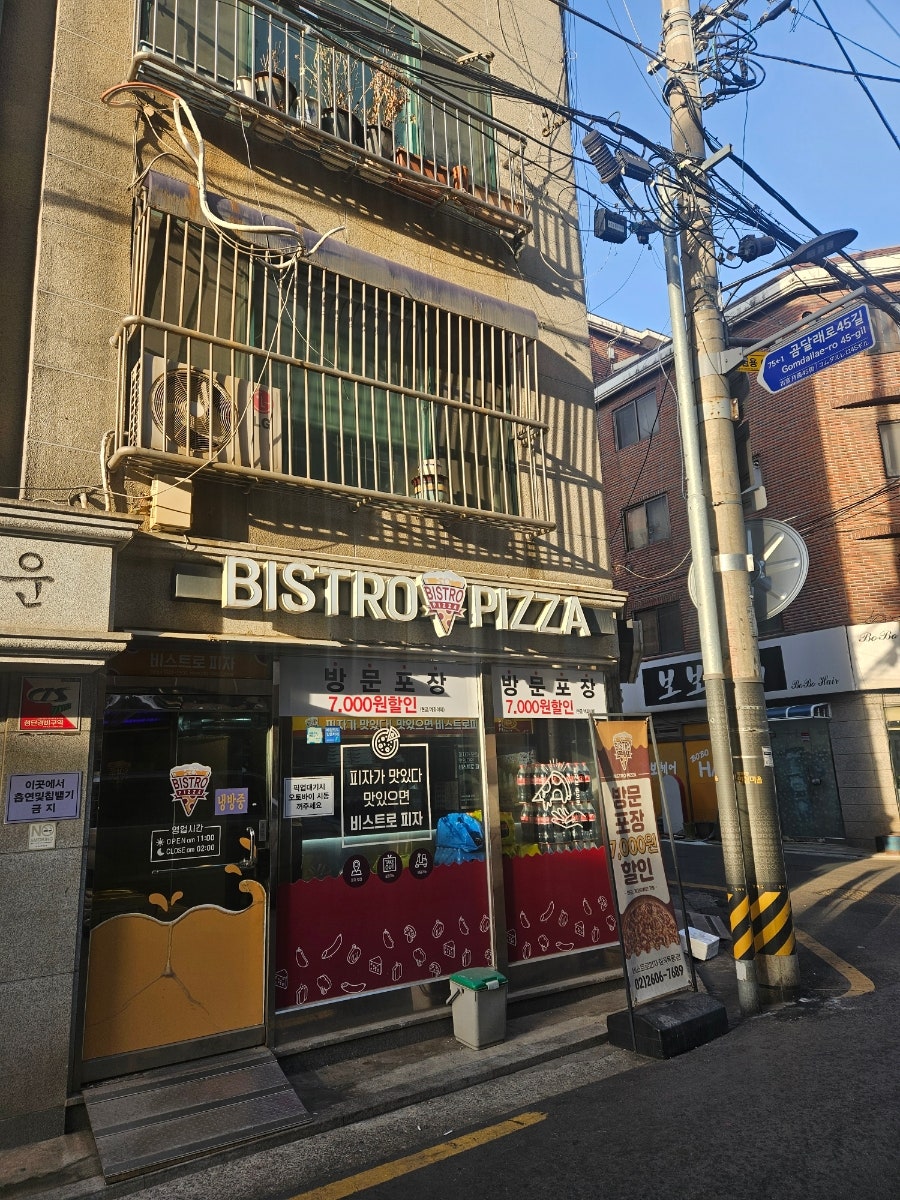 비스트로피자 화곡목동점 사진 4
