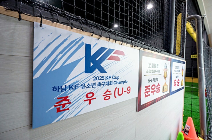  고양시 축구교실 추천, 일산 축구교실 포지티브풋볼클럽 장항한류점에서 일산 어린이축구 기초부터 탄탄하게 (내돈내산 아들 기초체력 키우기!)