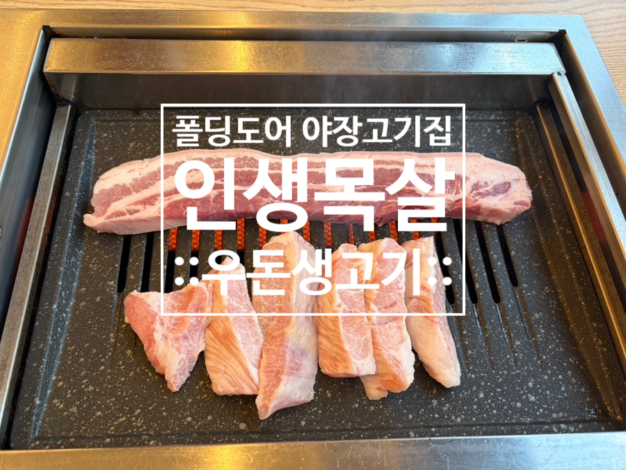 Udonsaenggogi photo 1