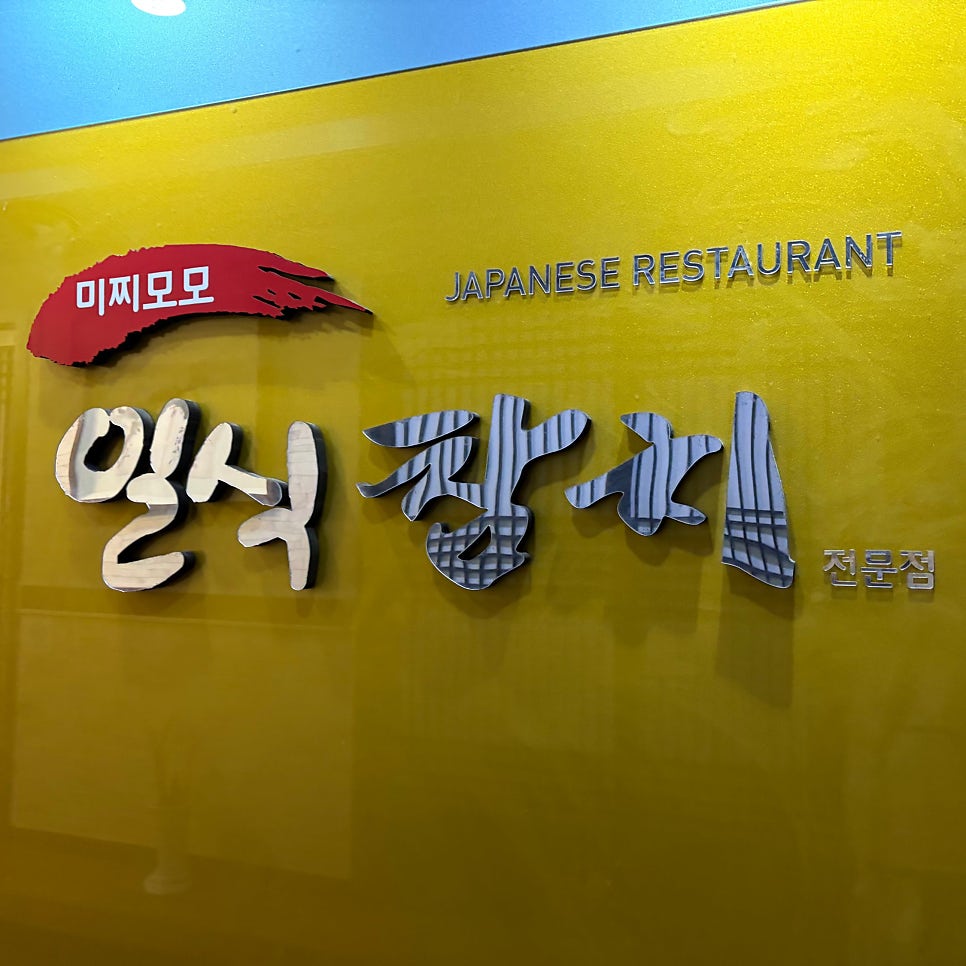 미찌모모 사진 6