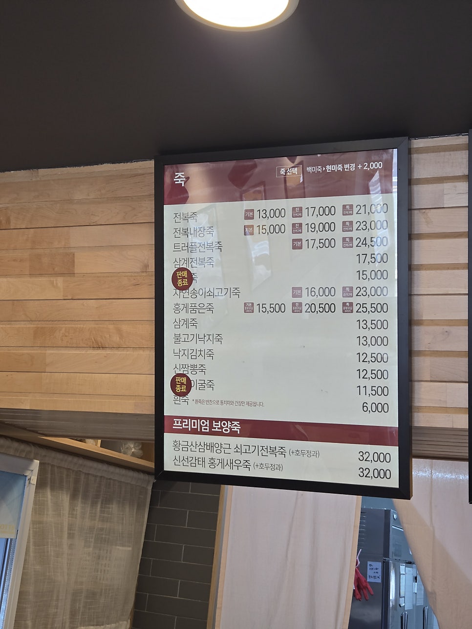 본죽&비빔밥cafe 양산서창점 사진 4