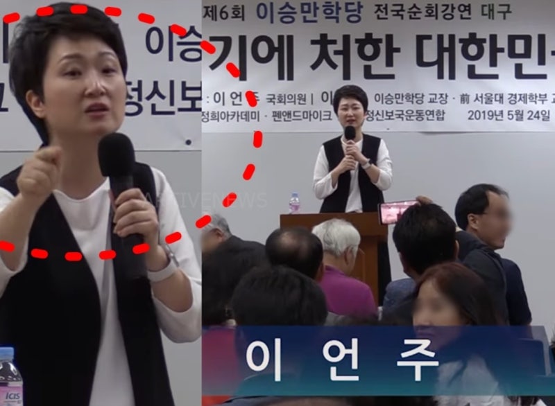 '민주당 이언주 리박스쿨 논란' 이승만 찬양 & 식민사관 과거 발언 파묘 후 지지자들 반응 (박....