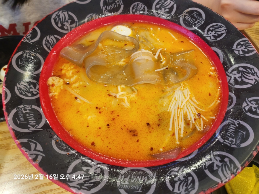 탕화쿵푸마라탕 전대점 사진 1