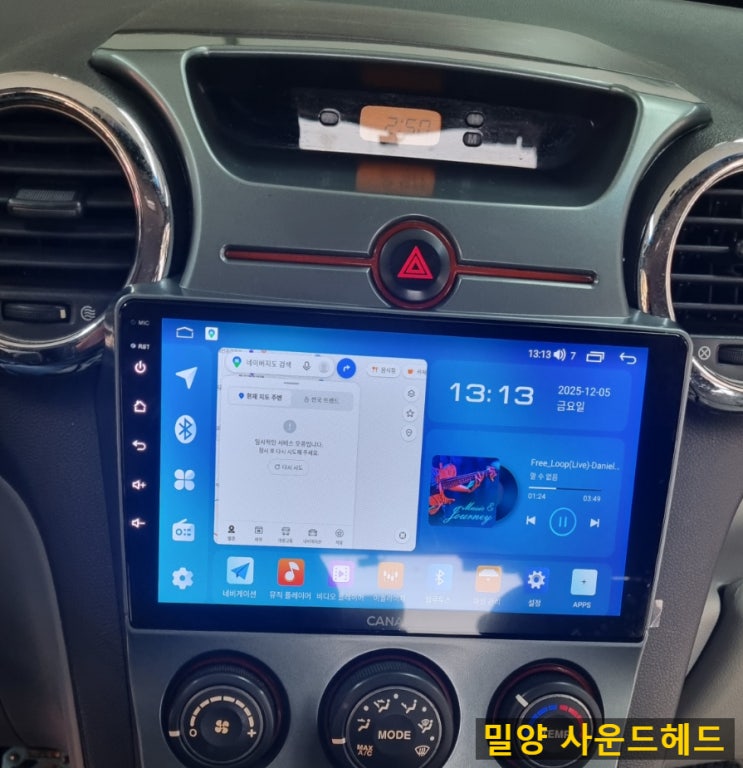   안드로이드 올인원 맛집 : 뉴카렌스에 새 생명을! (카나로Q + 고화질 후방카메라 장착기) ️밀양 진영 김해 창원