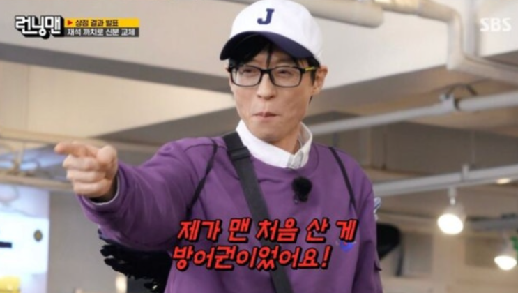   “내가 먼저 샀지!” 유재석, 규현의 회심의 일격 막아내며 대역전승!