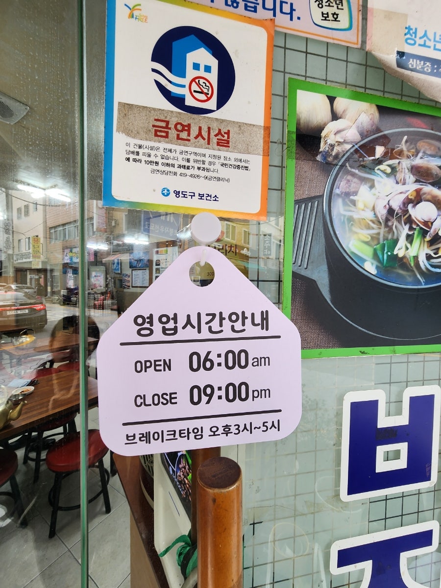 일월식당 사진 2