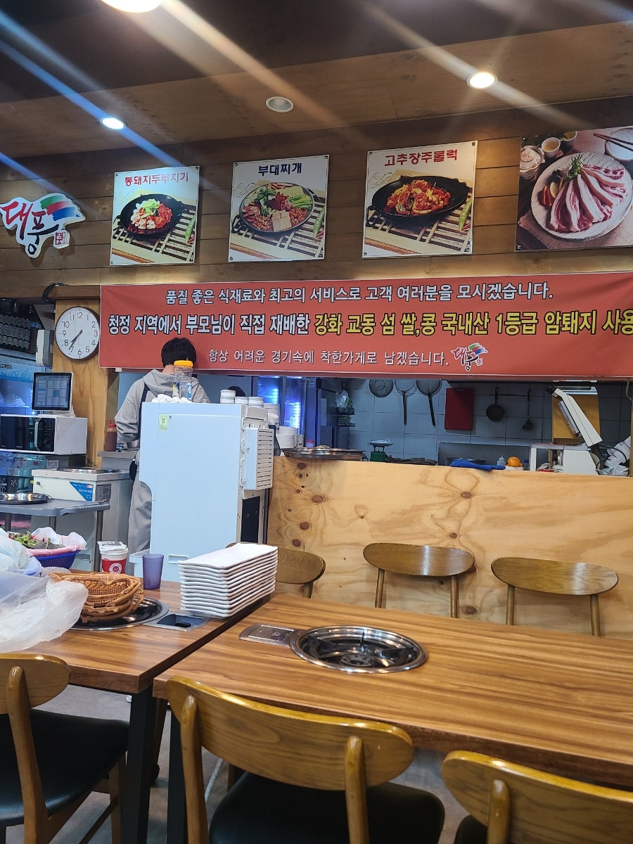대풍미가 사진 4