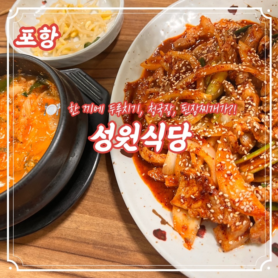 성원식당 사진 1