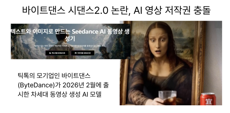  [2월15일] 딥시크 이어 AI 영상 모델 '시댄스', 살상 거부’ 앤트로픽 손절 검토