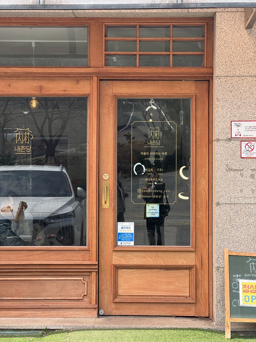 내촌당 사진 6