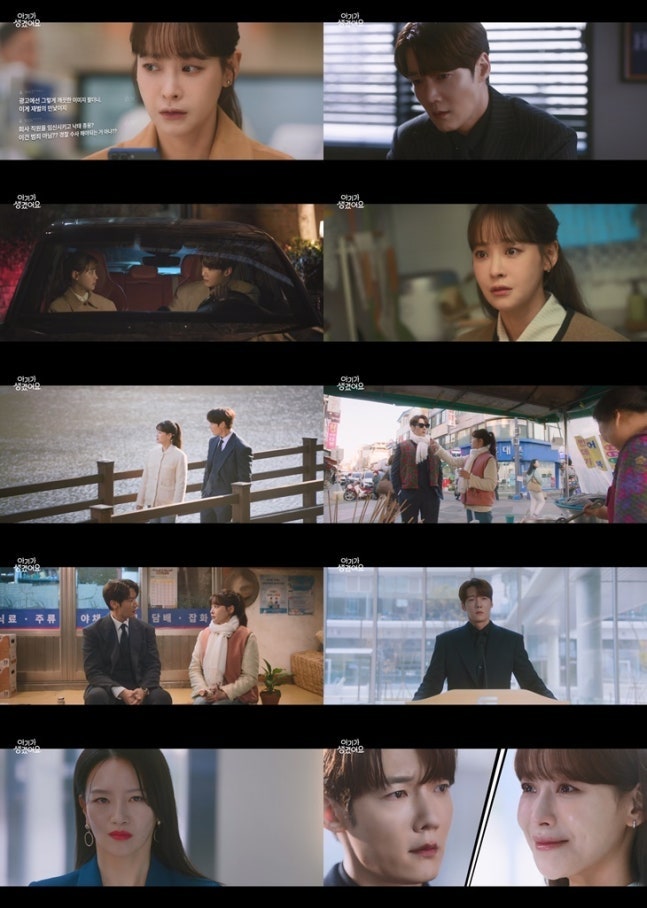 주말드라마 아기가 생겼어요 10회줄거리(리뷰)