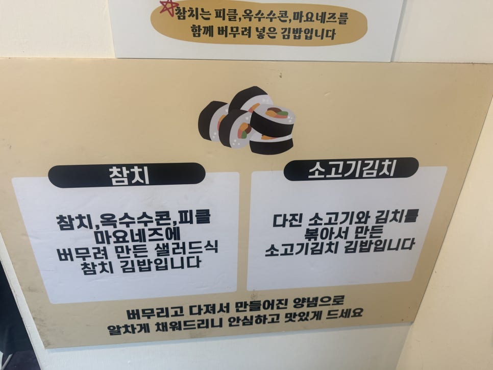 엄마정김밥 사진 3