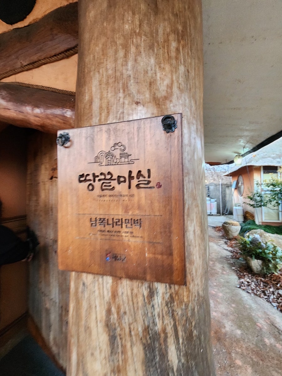 남쪽나라민박 사진 4