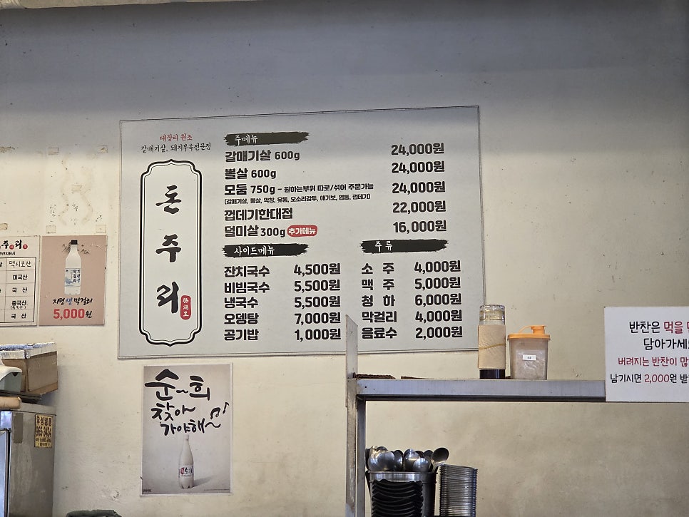 돈주리 화정본점 사진 3