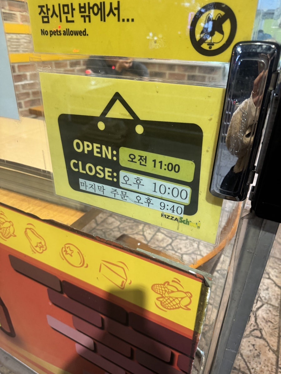 피자스쿨 풍납점 사진 3