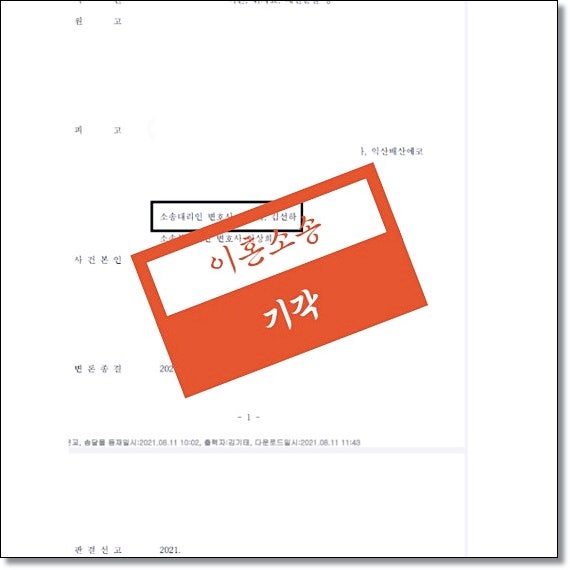 전주음주운전변호사 양형자료 체크리스트 관련 사진