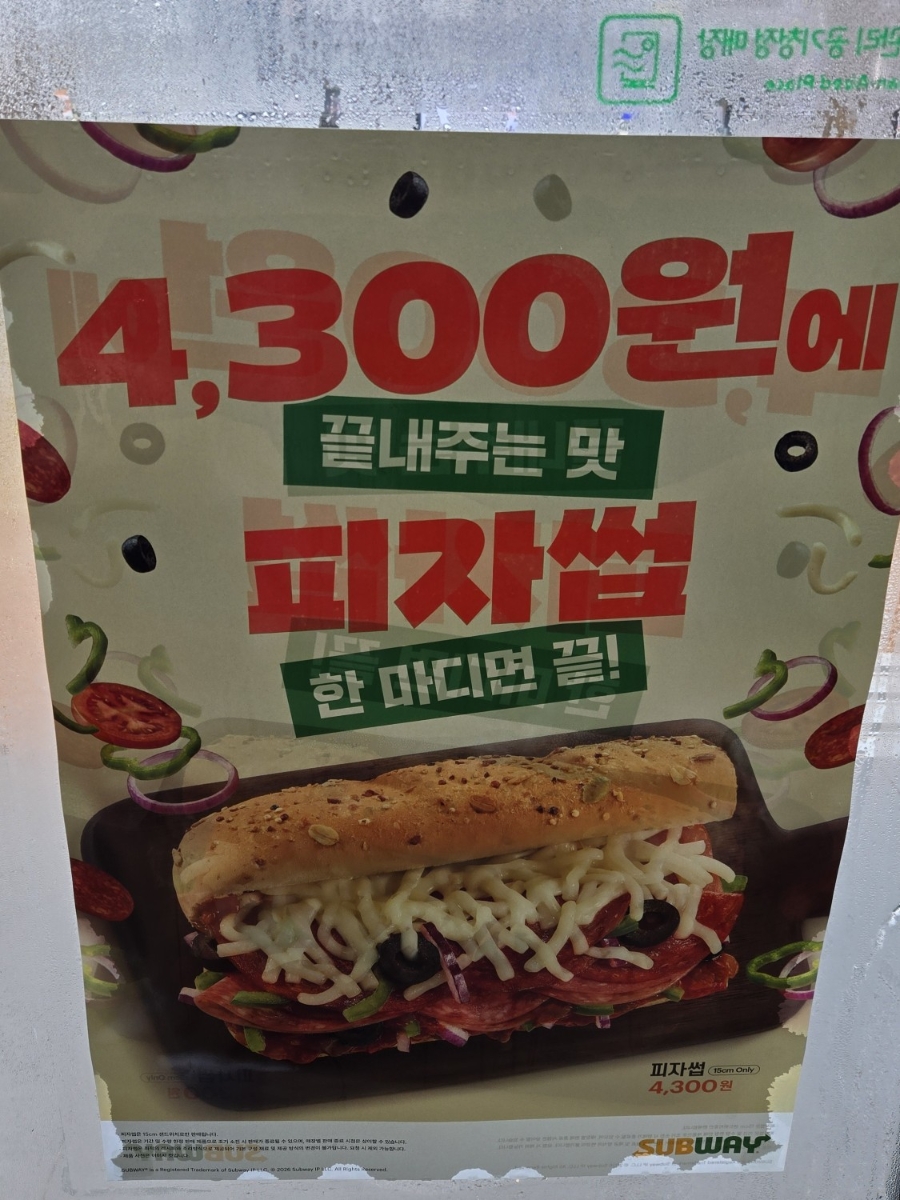 써브웨이 대전관평점 사진 1