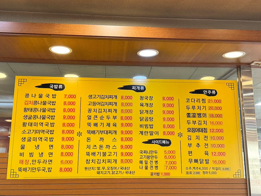 전주콩나물국밥 사진 5