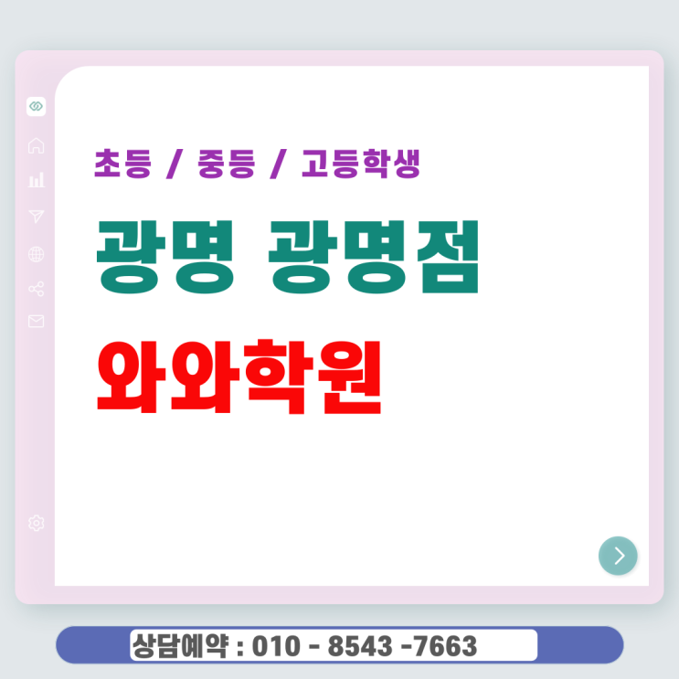  광명와와 광명동 고등학생 수학학원 내신과 수능 사이 전략