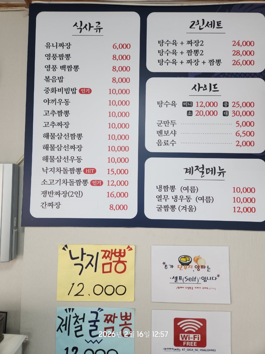 영풍반점 사진 4