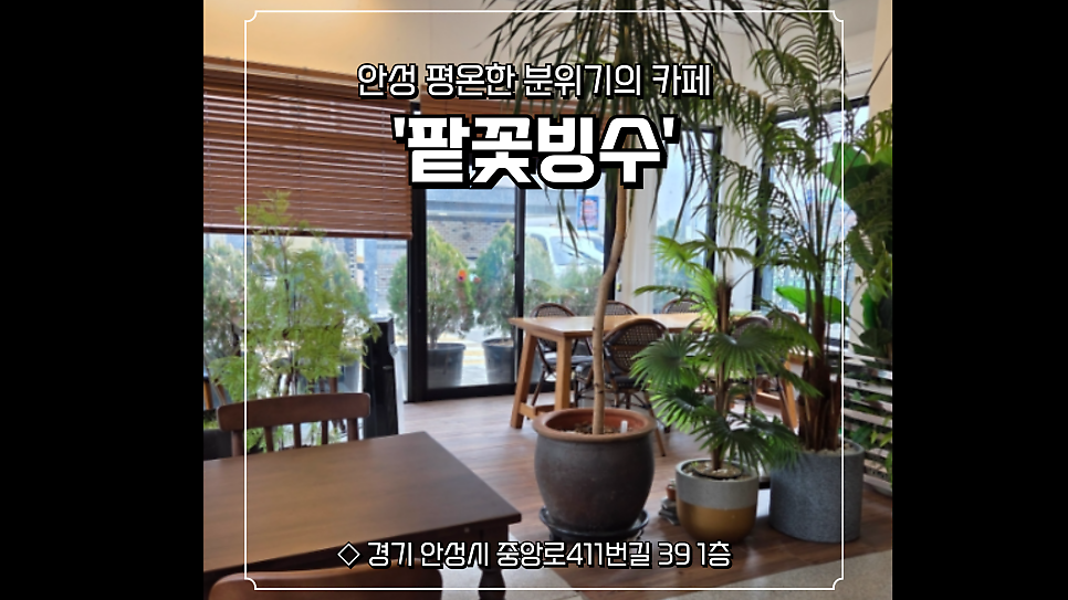 팥꽃빙수 사진 1